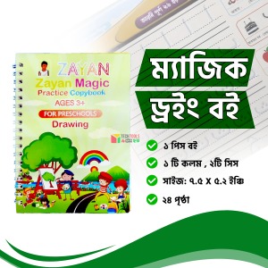 Drawing Magic Practice Book For Kids Handwritting