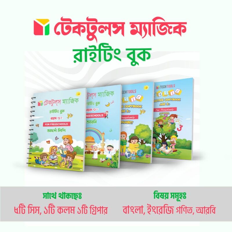 Kids magic practice books set with pen and gripper - tech tools