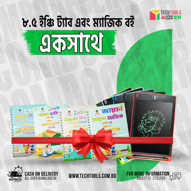 Magic Practice Book with 8.5 inch lcd