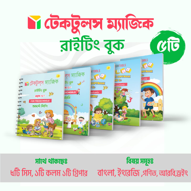 tech tools magic book 5pcs