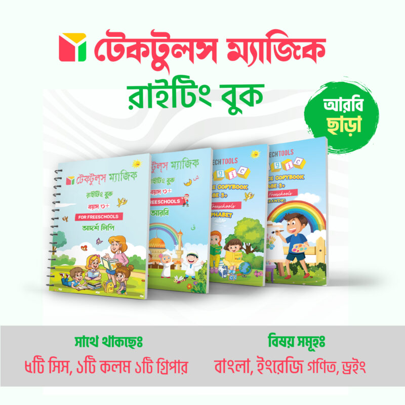 Magic Writing Books