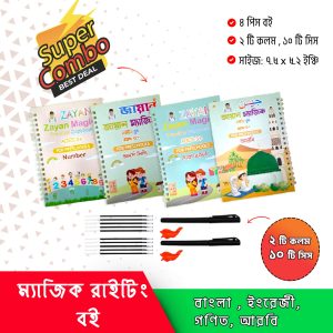 4pcs Magic Handwriting Practice Book with 2 Pen, 10 Refills & 2 Gripper.