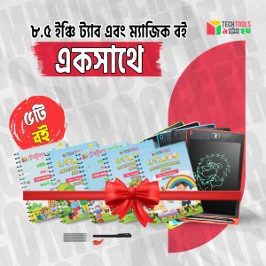 5 PCS Set Magic Practice Book with 8.5 inch lcd writing Tab gift pack